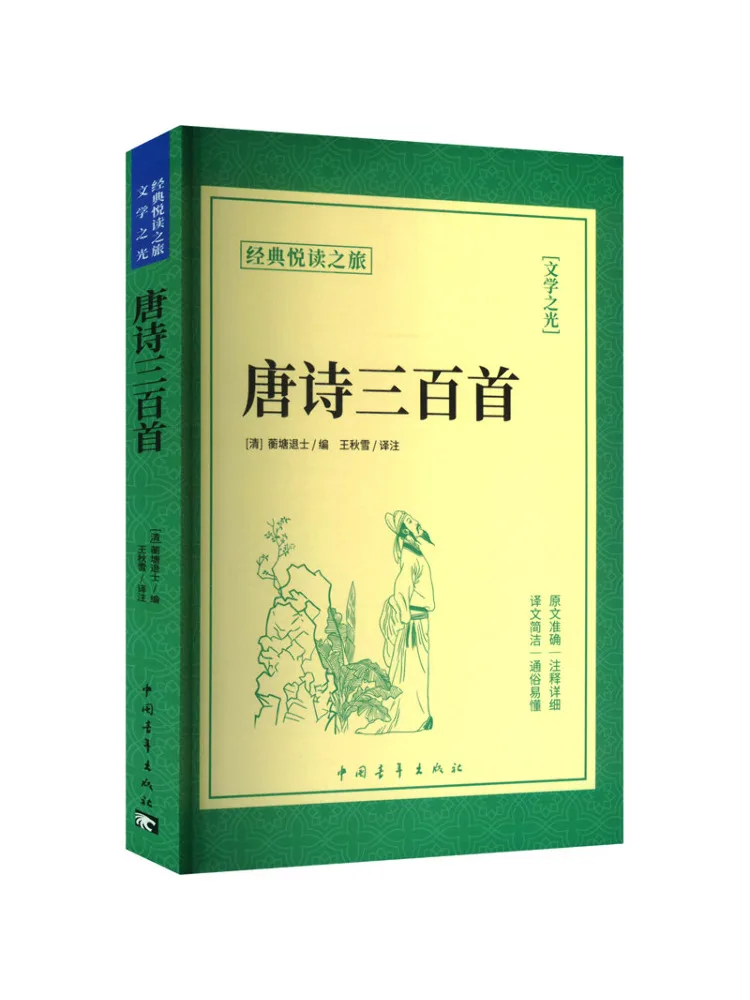 

Book-Winshare Three Hundred Tang Poems