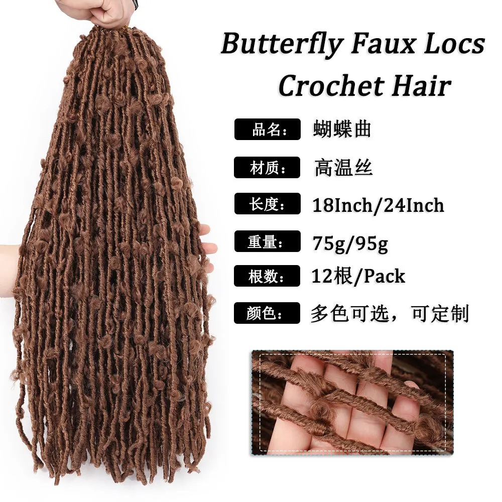 High quality European and American wigs, African butterfly songs, dirty braids, Butterfly FauxLocs crochet hair extensions