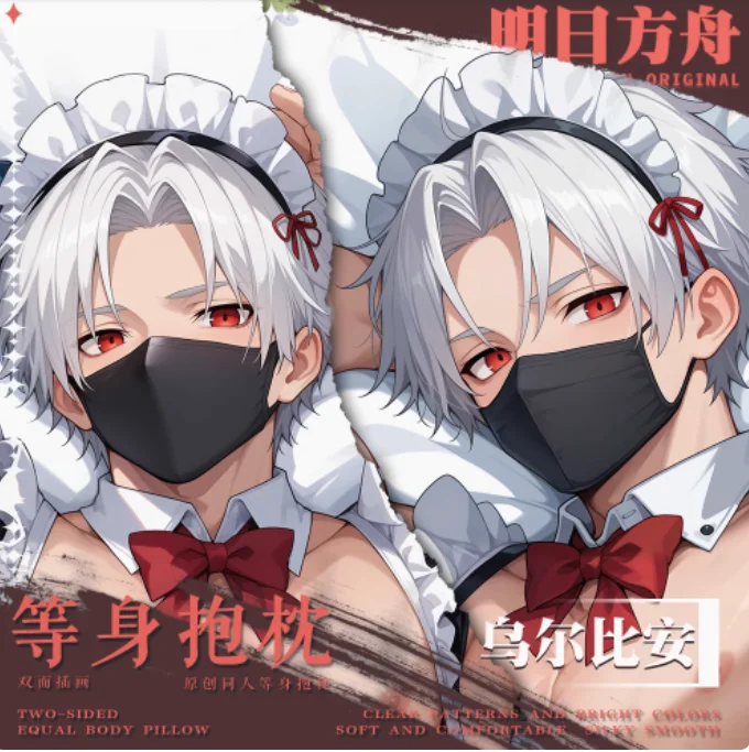 

Аниме Arknights Ulpianus сексуальная дакимакура обнимающая наволочка для тела японская подушка отаку Лоли наволочка подарки BBM