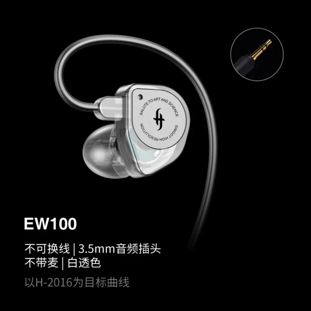 SIMGET EW100 high sound quality in-ear HiFi wired earphones high performance dynamic coils easy to carry gifts smooth high value