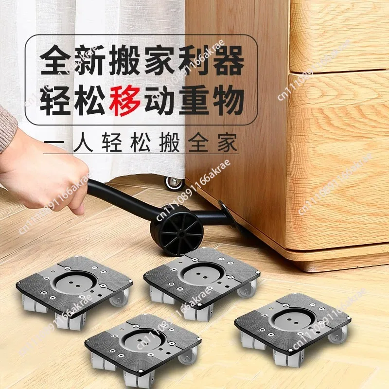 for Universal Heavy Duty Moving Base Frame Labor-saving Furniture Mover Caster Wheel for Refrigerator Washing Machine Bed