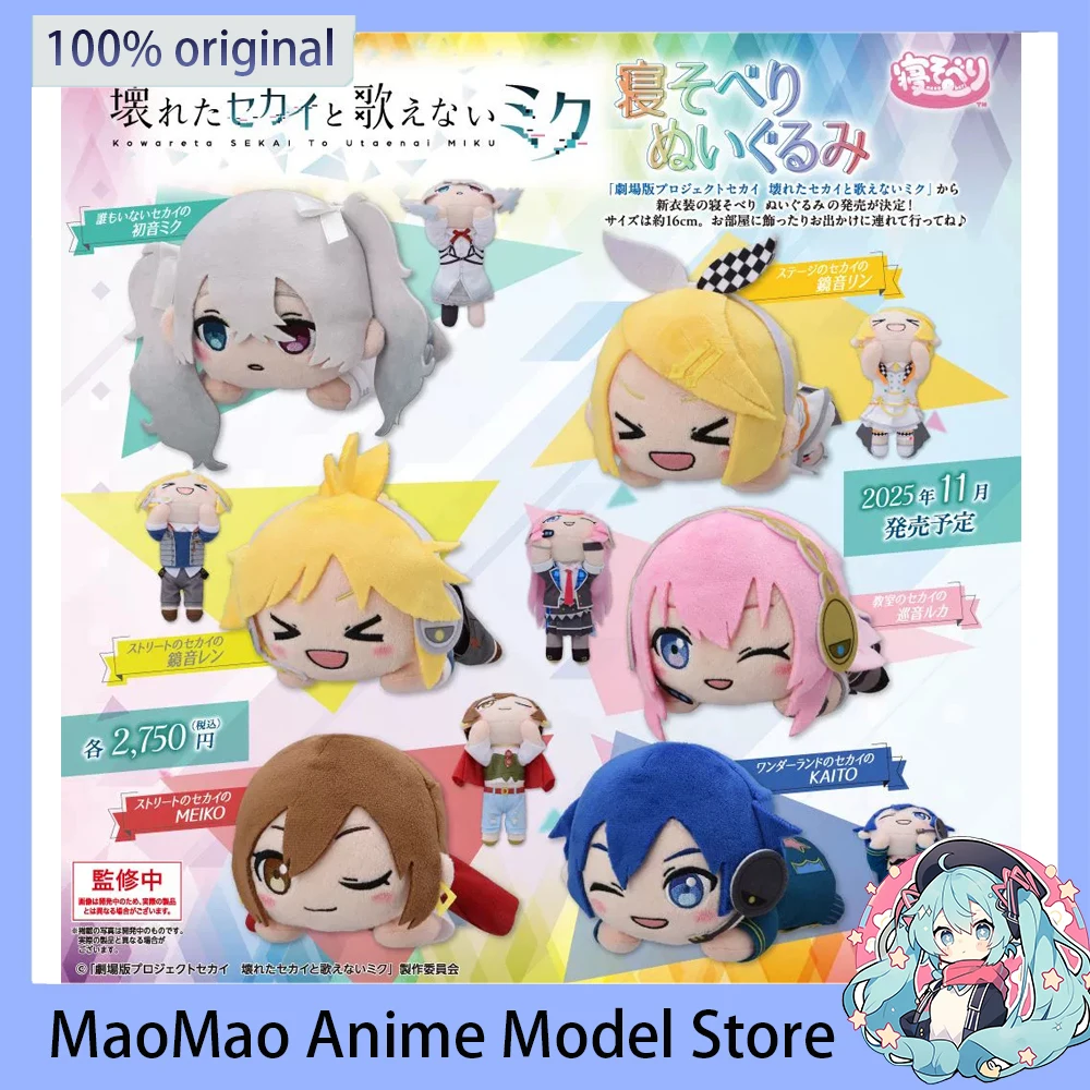 

Original SGEA Hatsune Miku Megurine Luka MEIKO KAITO Kagamine Len Kagamine Rin Plush Toy Kawaii Anime Figure Toys Child Gift