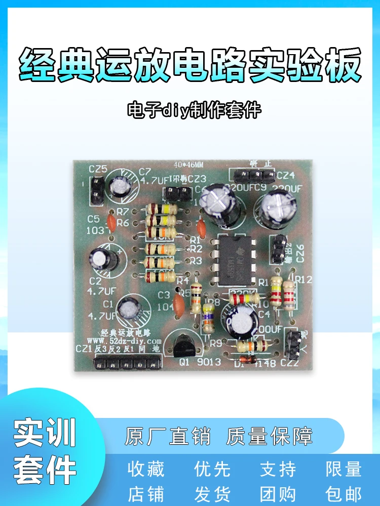 Classic Operational Amplifier Circuit Test Board Kit Practical Assembly Learning Analog Electronic Experiment DIY Spare Parts