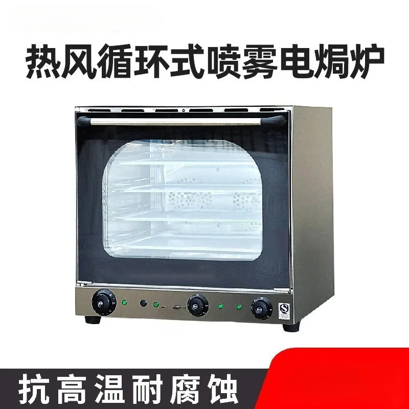 

Electric hot air circulation furnace commercial knob version multi-functional bread egg tart moon cake food baking oven