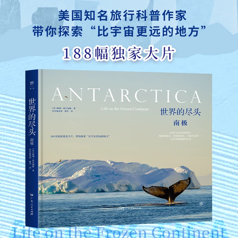 The End of The World Antarctic Photographic Library Book, Antarctic Photo Album, Antarctic Phenomenon Science Picture Book