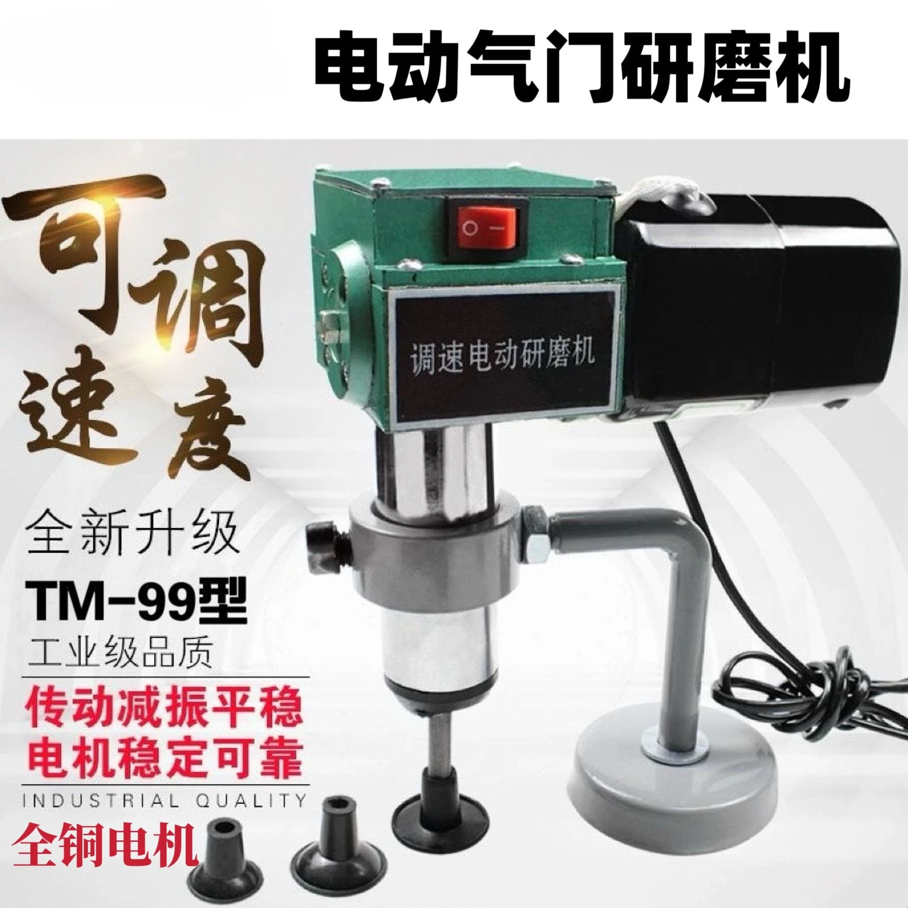 Electric Engine Valve Lapper Grinding Unit for Automobile Valve Repair & Maintenance