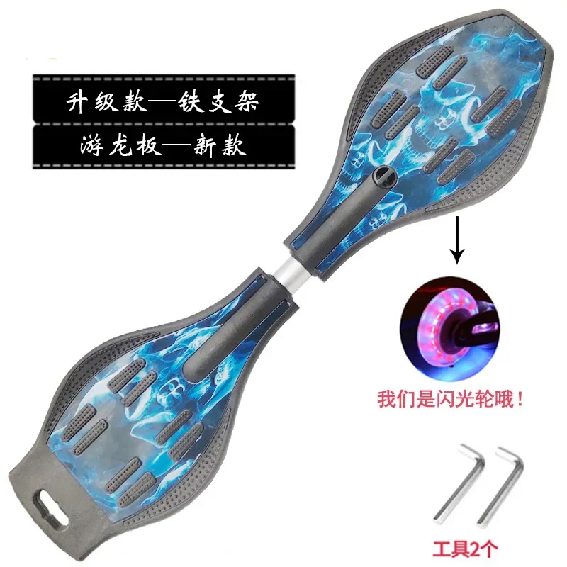 Two-wheeled Flashing Wheel Swing Skateboard For Children And Adolescents With Two-wheeled Skateboard