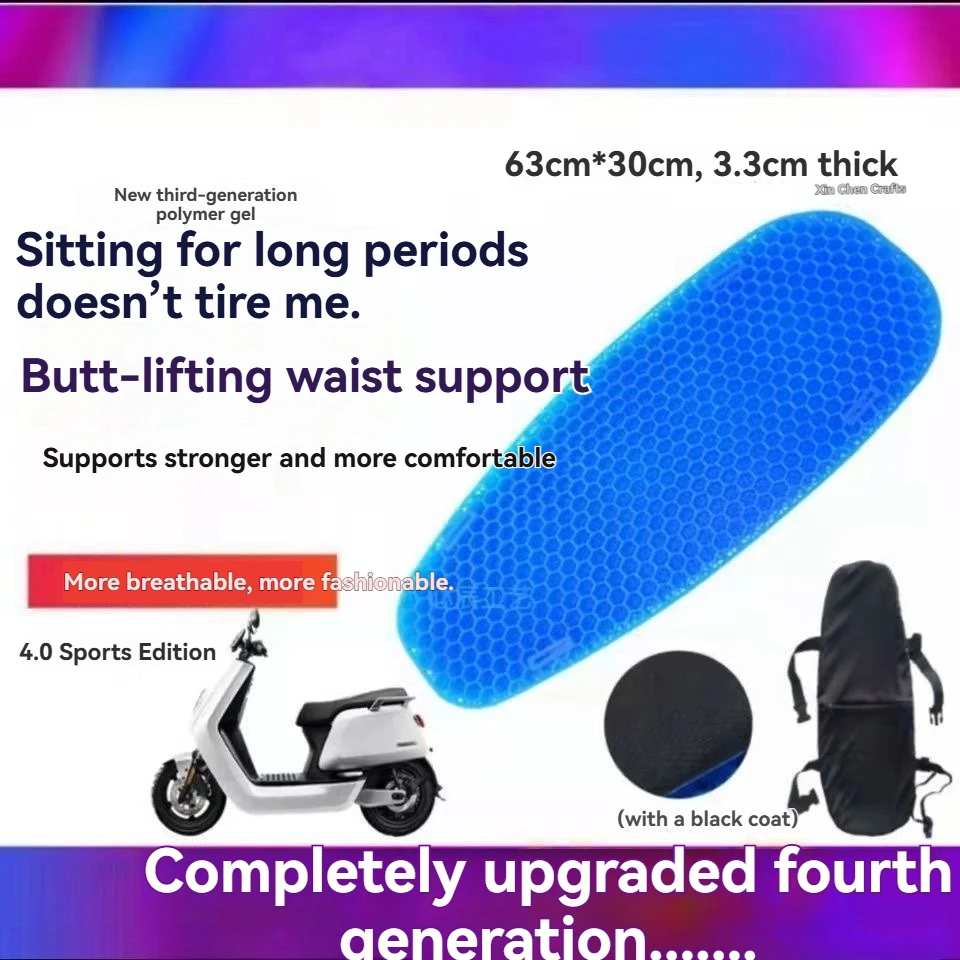 Tram Motorcycle Cushion Battery Car Detachable Sunscreen and Waterproof Cushio Summer Cool Silicone Cushion