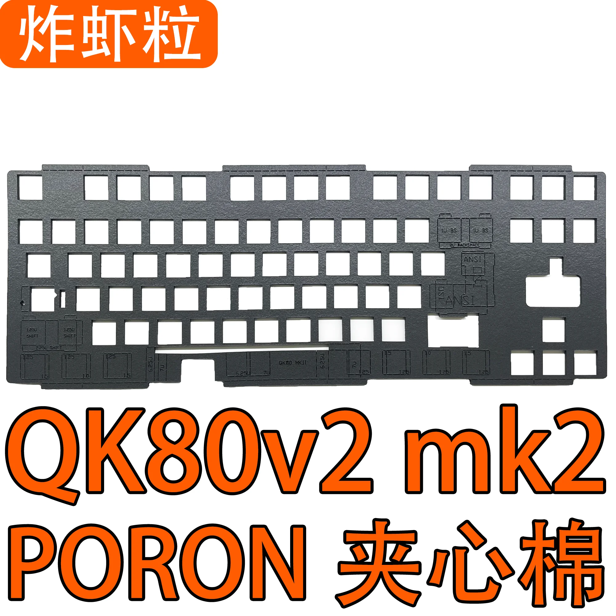 QK80v2 Mk2 لوحة المفاتيح حزمة الصوت الخاصة بورون ساندويتش القطن PET صوت الممثل الوسادة IXPE محور الوسادة تحديد المواقع لوحة