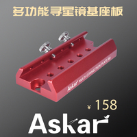 Sharp Star ASKAR Multifunctional star finder base plate 90