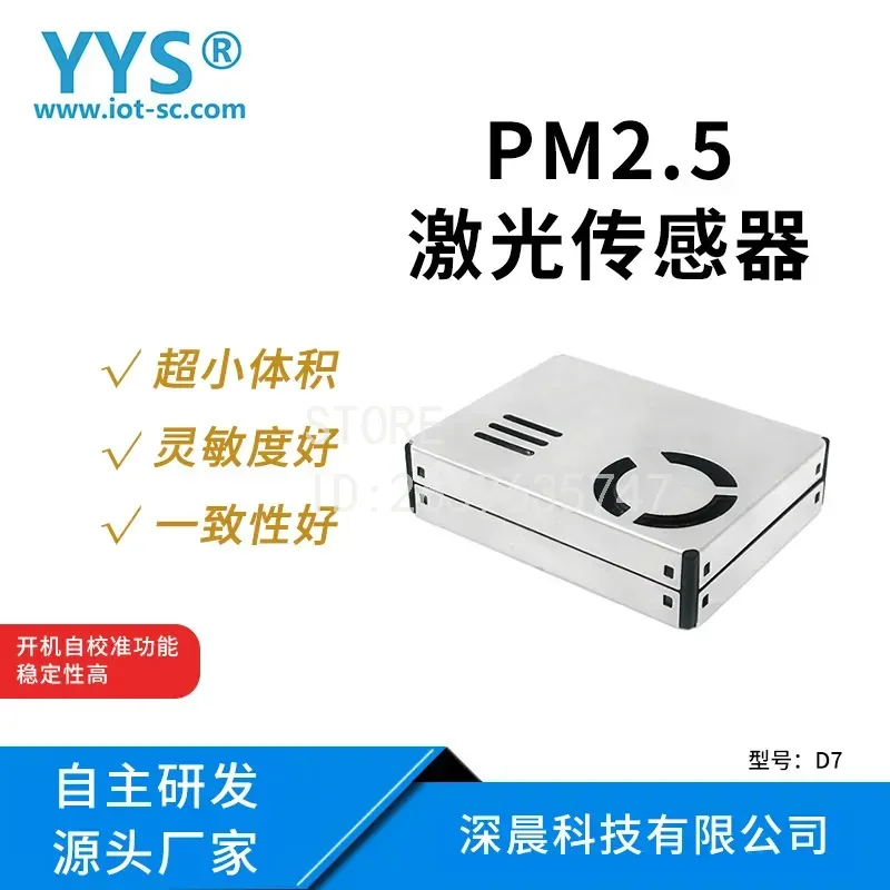 PM2.5 Sensor Module Dust Laser Particle Detection Air Quality Monitor D7 for Smart Home