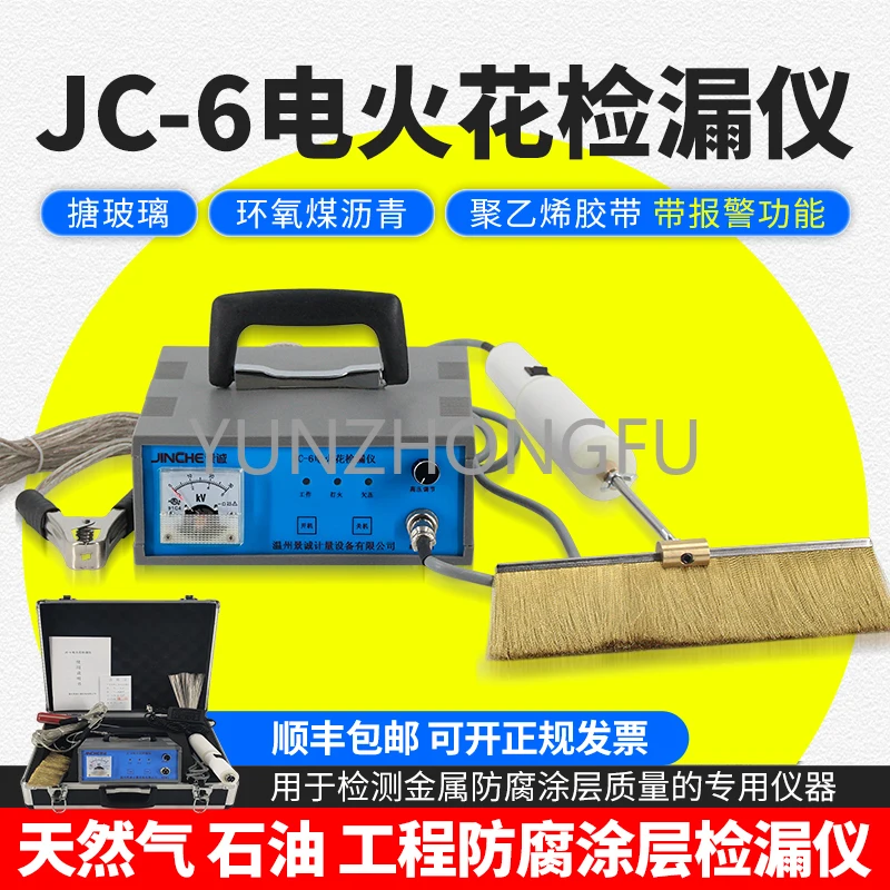 Jc-6 Electric Spark Detector Dc Charging Leak Pipe Adhesive Tape for Asphalt Anti-corrosion Coating