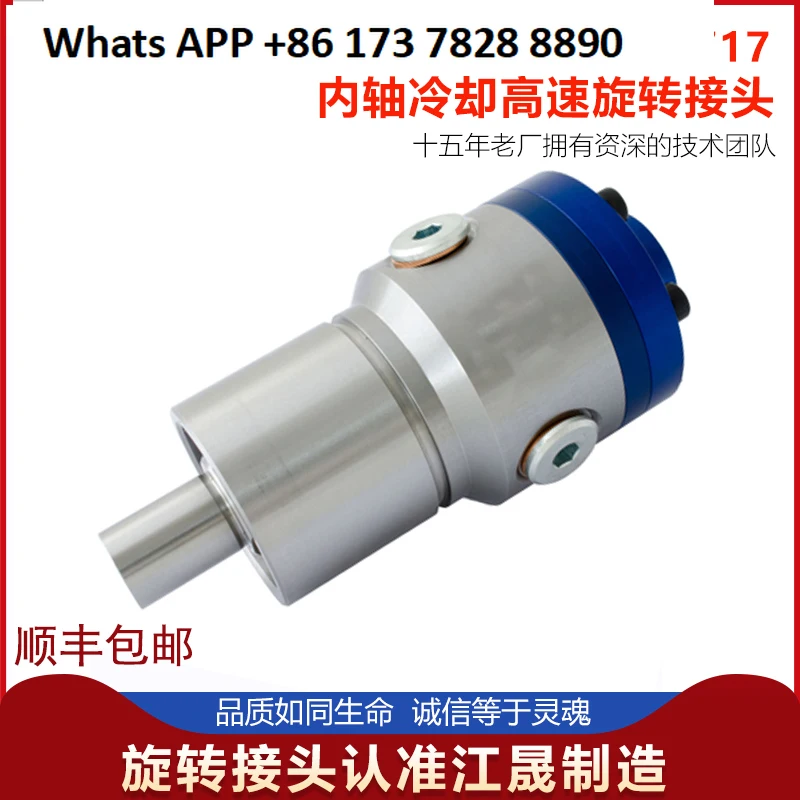 Replace Dublin 1109-710-717 numerical control machining center inner spindle cooling high-speed rotary joint