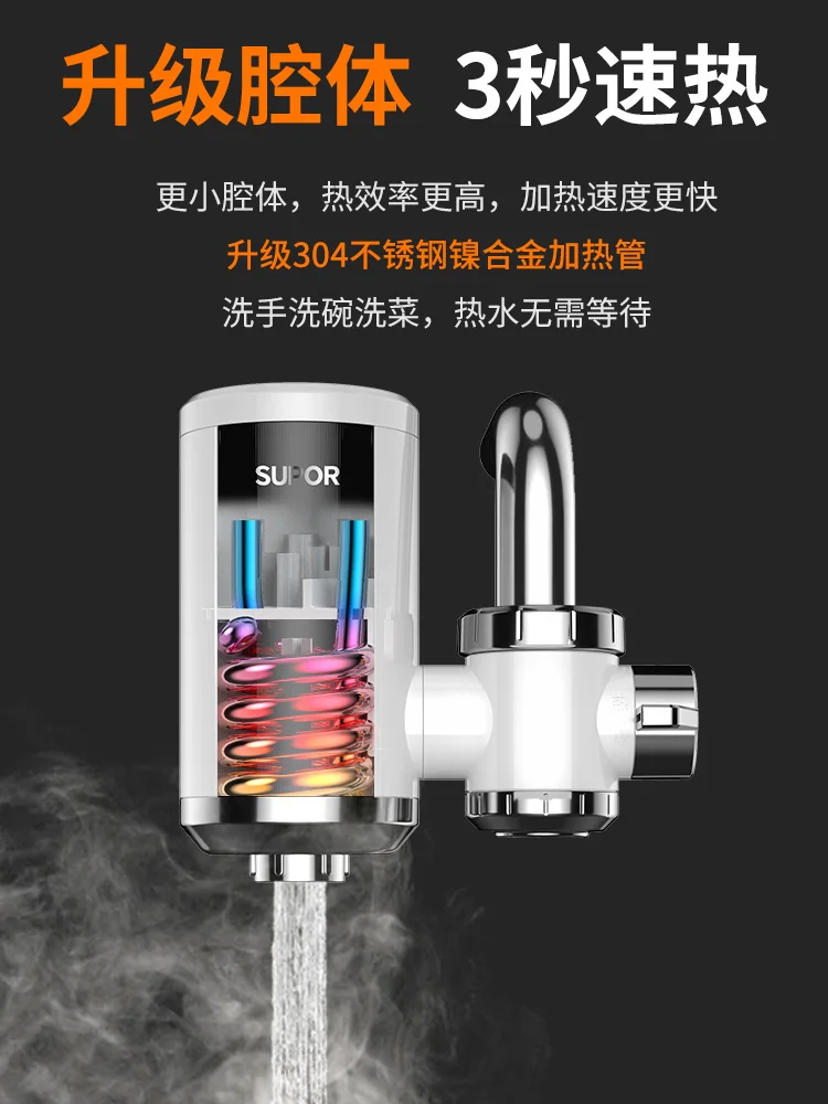 가정용 주방 욕실 소형 온수기 전기 가열 수도꼭지 즉시 설치가 필요 없는 빠른 가열
