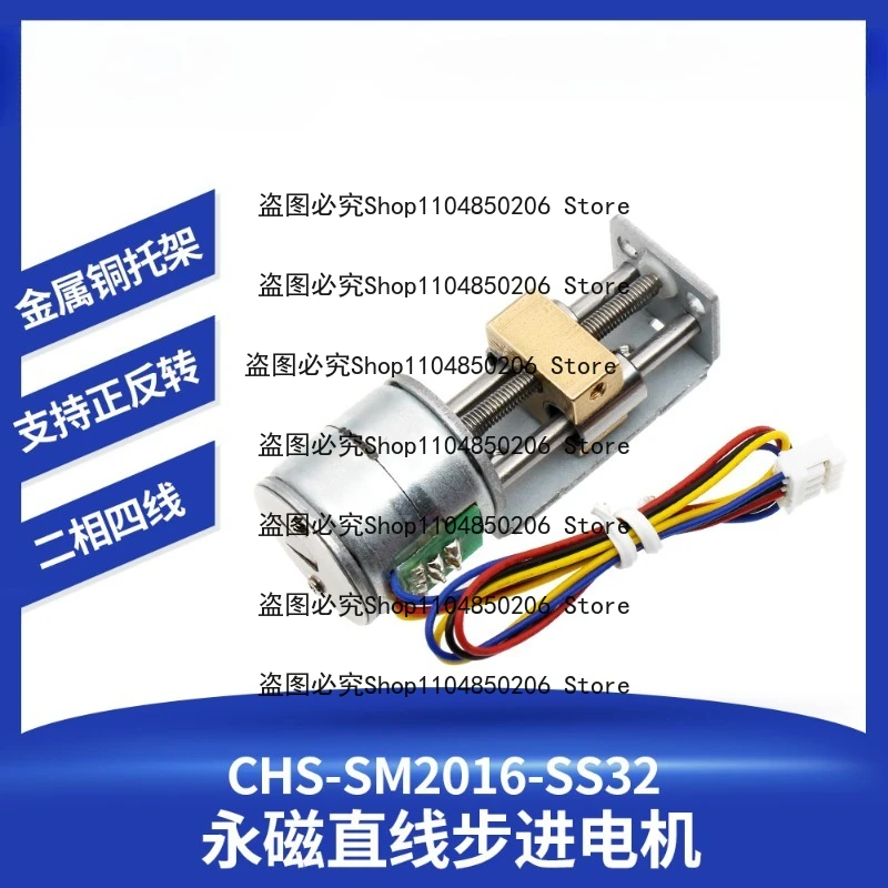 

Подходит для SM2016 линейного шагового двигателя с постоянным магнитом, толкатель, небольшой электрический двигатель с направляющей, карданный двигатель