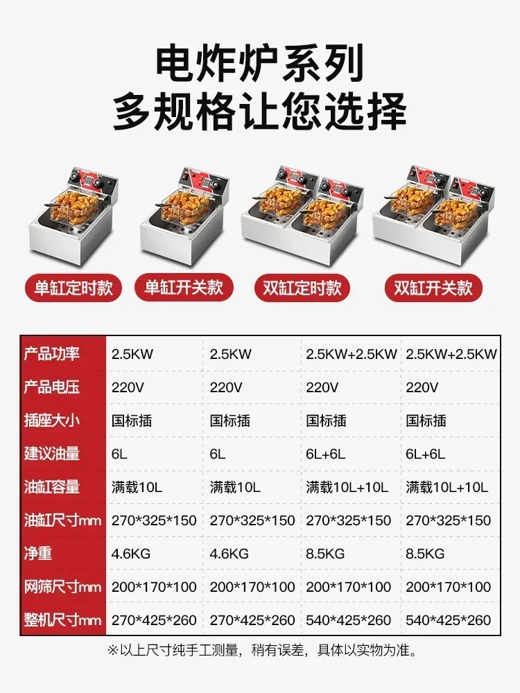 Frying pan  electric fryer single double cylinder frying machine commercial french fries fried chicken equipment timing new