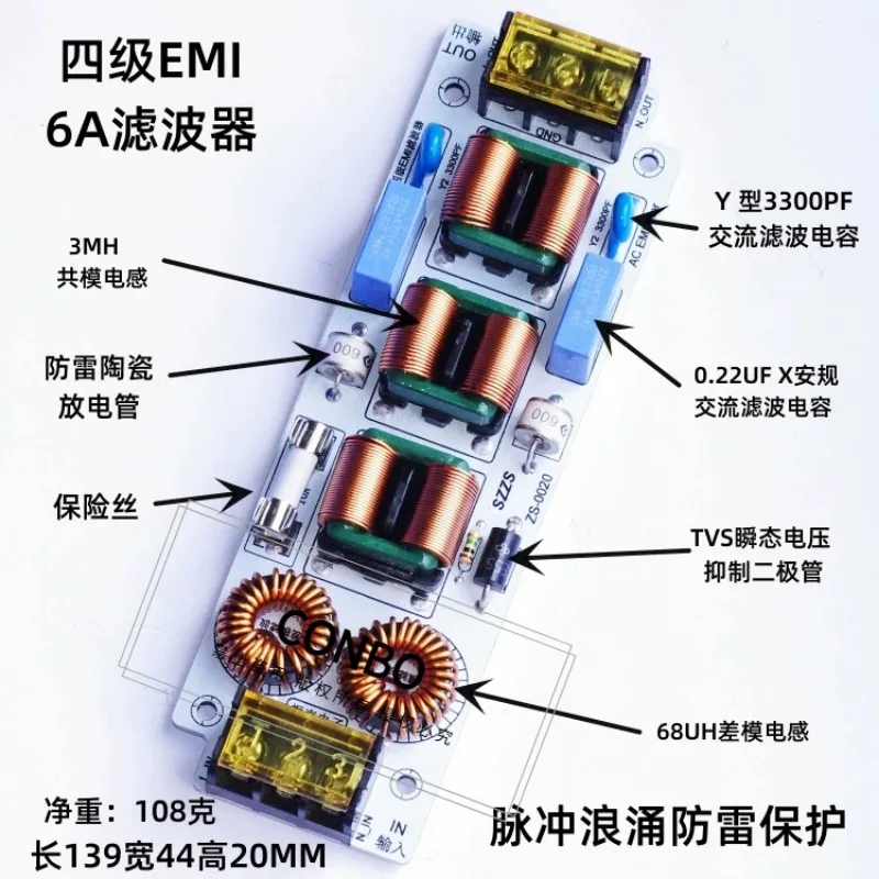 1pcs Electromagnetic Interference Filter Differential Mode Common Mode Suppressor 220V