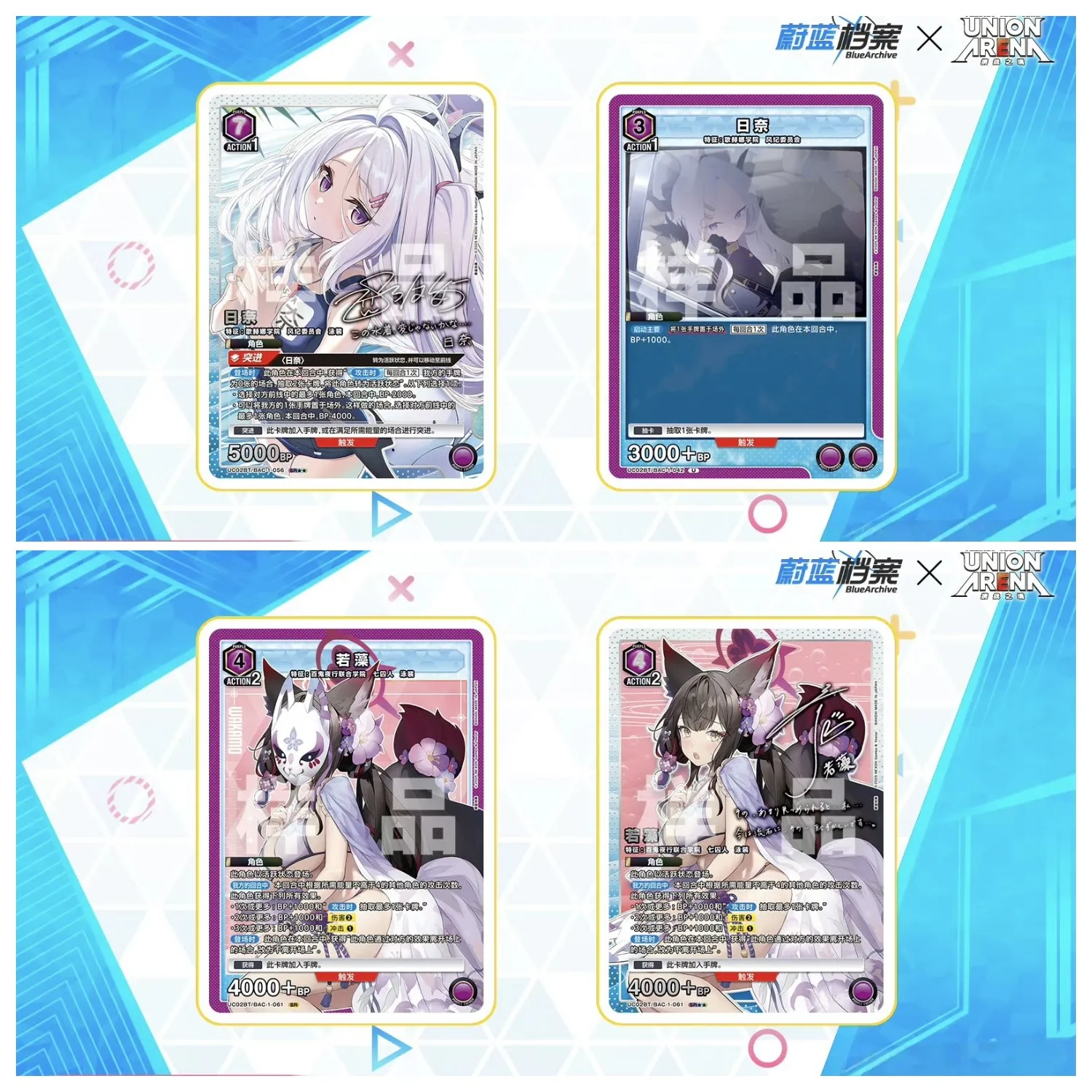 Bandai Simplified Chinese Blue - Anime Merchandise In Chinese review and price