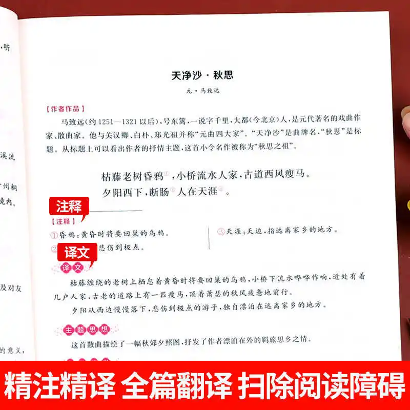 يجب أن يذكر طلاب المدارس الثانوية 138 قصيدة وأدب قديمة، ومطبعة تعليم الشعب