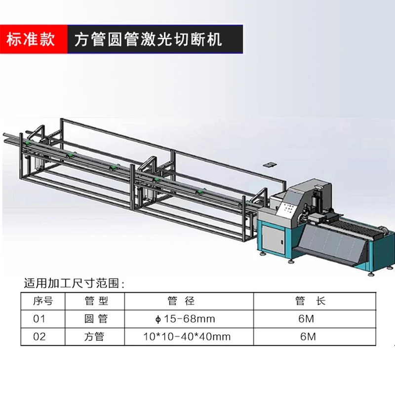 Small Fiber Laser Pipe Cutting Machine Stainless Steel Round, Square, and Irregular Pipe Opening