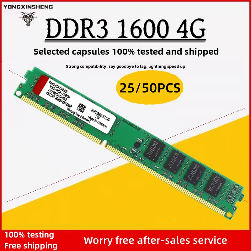 25Pcs / 50pcs set DDR3 4GB 1600Mhz PC3-12800 DIMM Desktop PC RAM 240 Pins 1.2V NON ECC DDR3 RAM