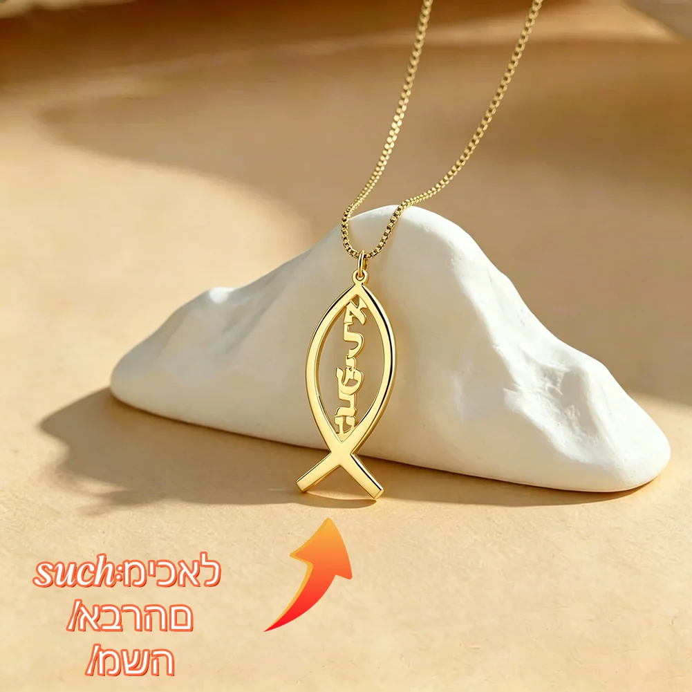 Personalized Custom Ichthus Name Pendant Necklace for Women Men Custom Hebrew Name Christian Fish Baptism Jewelry Gifts