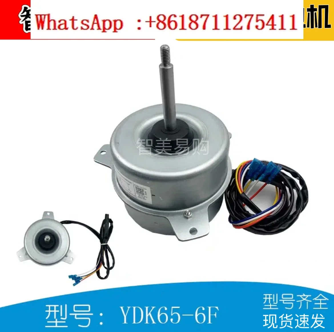 

YDK65-6F (YDK65-6-11) fan 65-6K/J/B suitable for 3/5P air conditioning outdoor motor