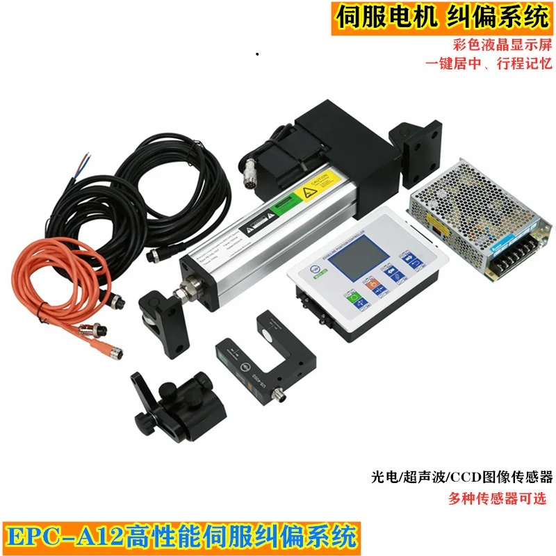 

EPC-A12 DC Servo Correction Controller High Precision Analog DC Servo Correction Control System US-400S PS-400S PS260 Sensor