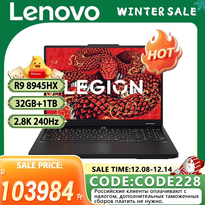 لعبة Lenovo LEGION R7000P 2025 R9 8940HX/R9 8945HX RTX 5060/5070 8G 16 بوصة 2.5K 240 هرتز #1