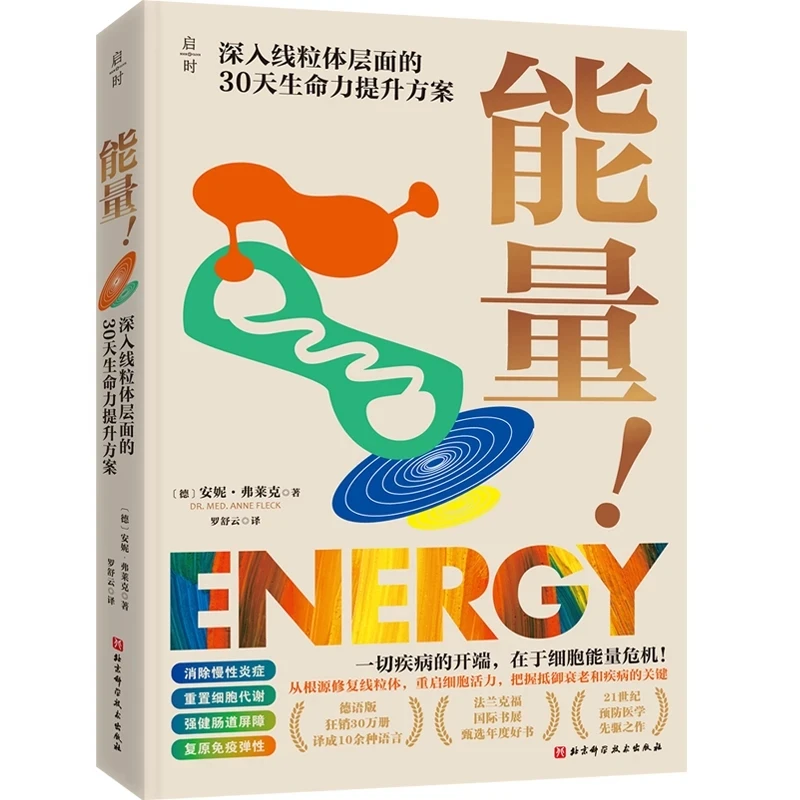 

30 day energy boost vitality boost restart cell vitality resist aging and disease immune system and overall health book