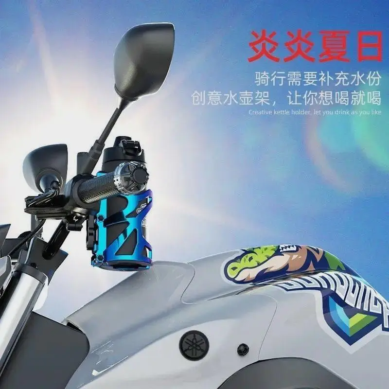 Motorcycle water cup holder Electric bicycle Mountain bike Multifunctional kettle holder Bumper car handle Water cup holder