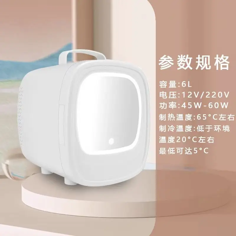 Маленький холодильник Cosmetics