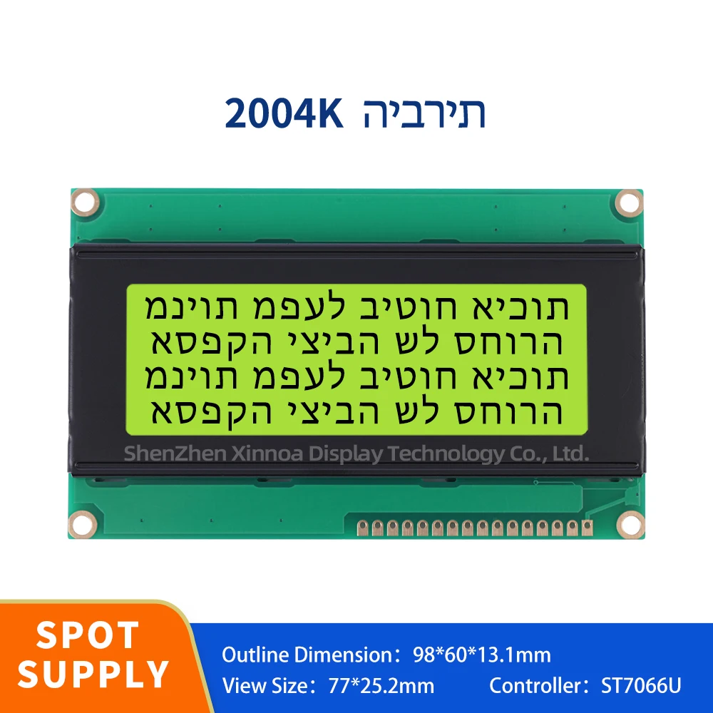 

Industrial Grade ST7066U ST7063 LCD Display 3.3V/5V Controller ST7066U Yellow Green Film Hebrew 2004K Character LCD Module