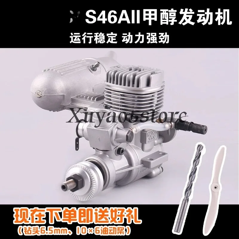 S46AII methanol engine 46-stage two-stroke model aircraft