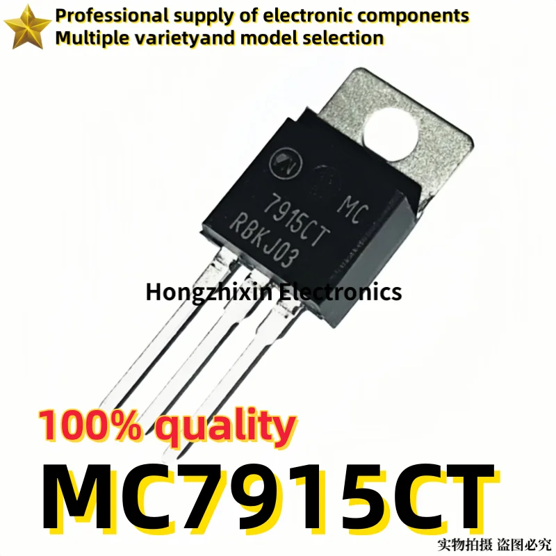 10PCS Brand new quality MC7915CT MC7915CTG MC7915CT MC7915 15V/1A New Three Terminal Regulator