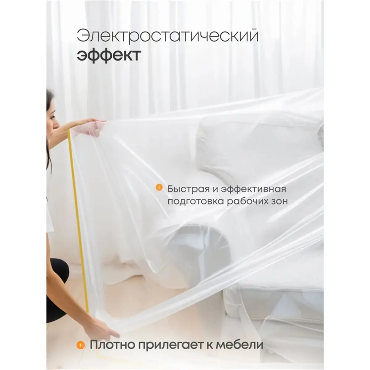 Pre-Taped Masking Film, Painters Plastic Sheeting Drop Cloth for Automotive Painting Covering, House Decoration