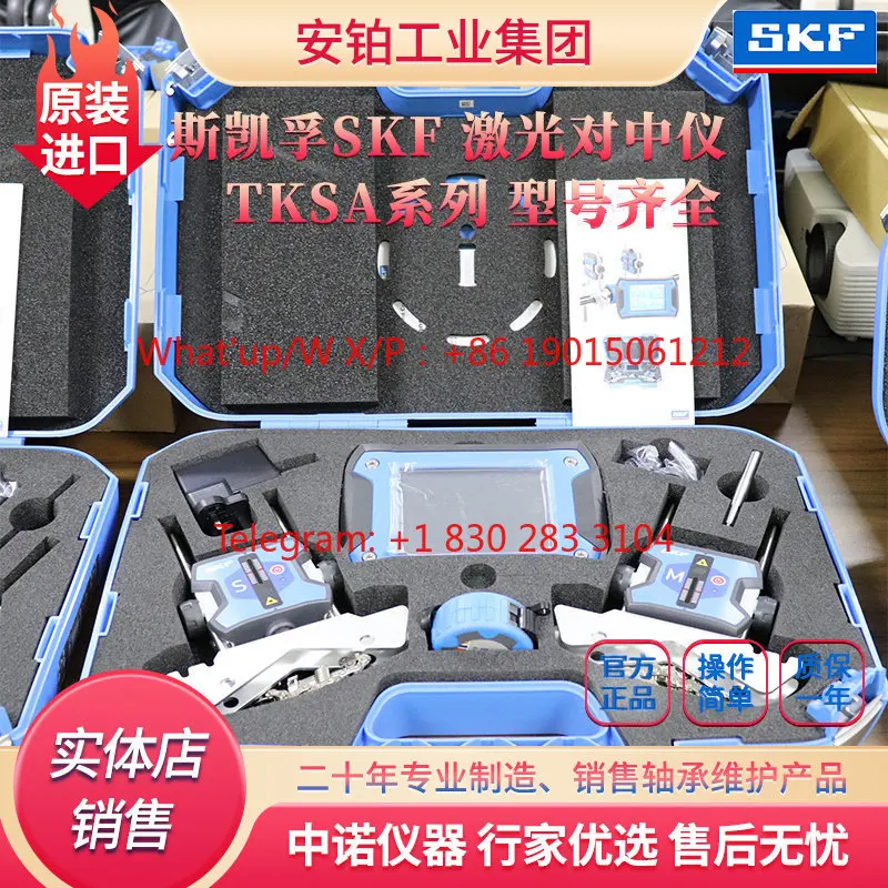 SKF Laser Alignment TKSA41/31/51/71 Laser Axis Alignment Concentricity Measurement Installation Calibration