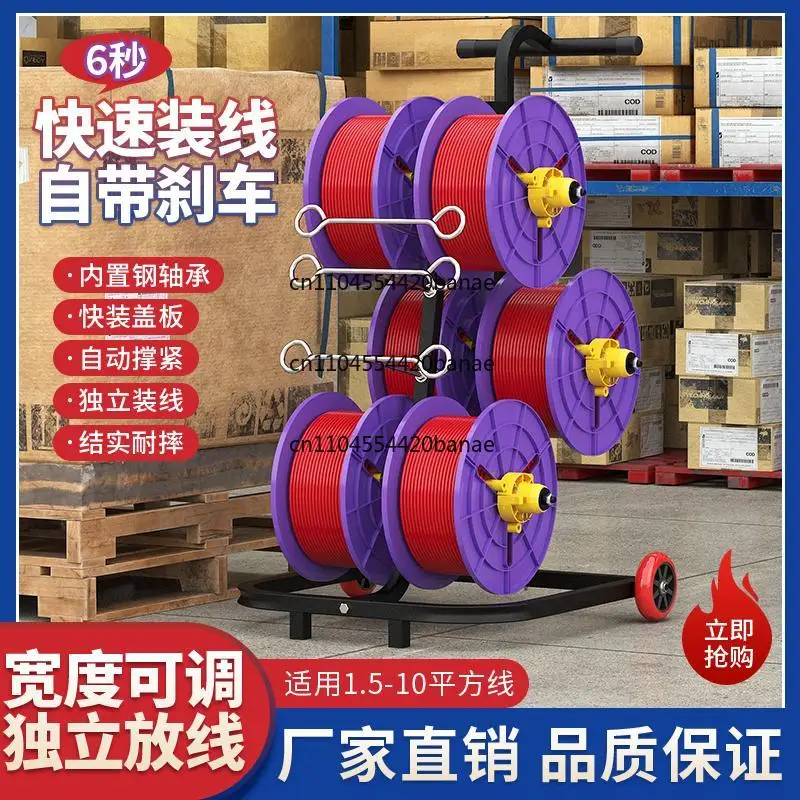 Electrician pay-off disk pay-off rack pay-off home improvement cable tray