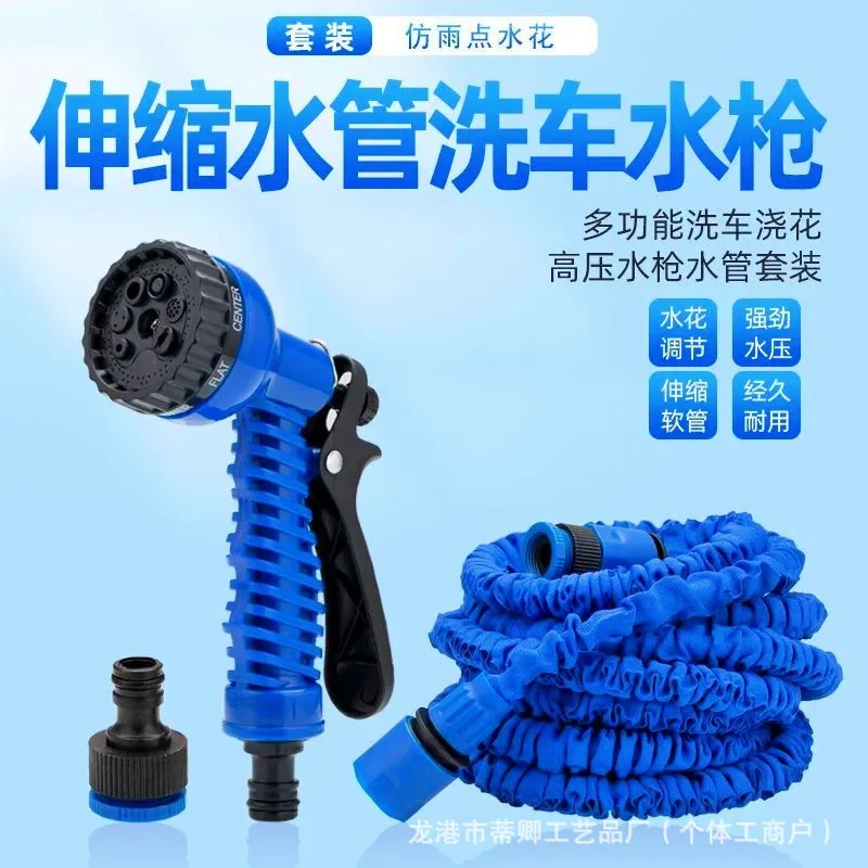 New 3X Expandable Garden Hose, High Pressure Water Gun, Flexible Retractable Water Pipe For Car Washing And Gardening,