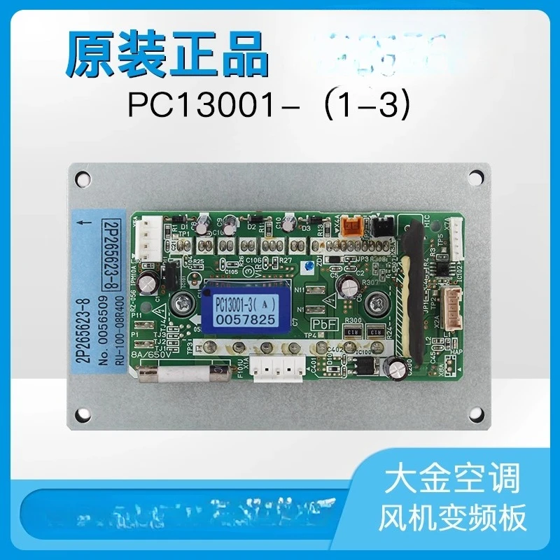

Daikin air conditioner fan frequency conversion module PC13001-1 computer board PC13001-2 original PC13001-3