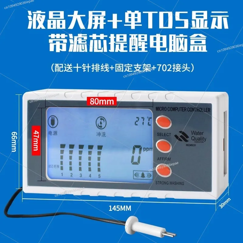 

Water purifier computer board control board commercial 8 character intelligent computer version pure watermachinestableoperation