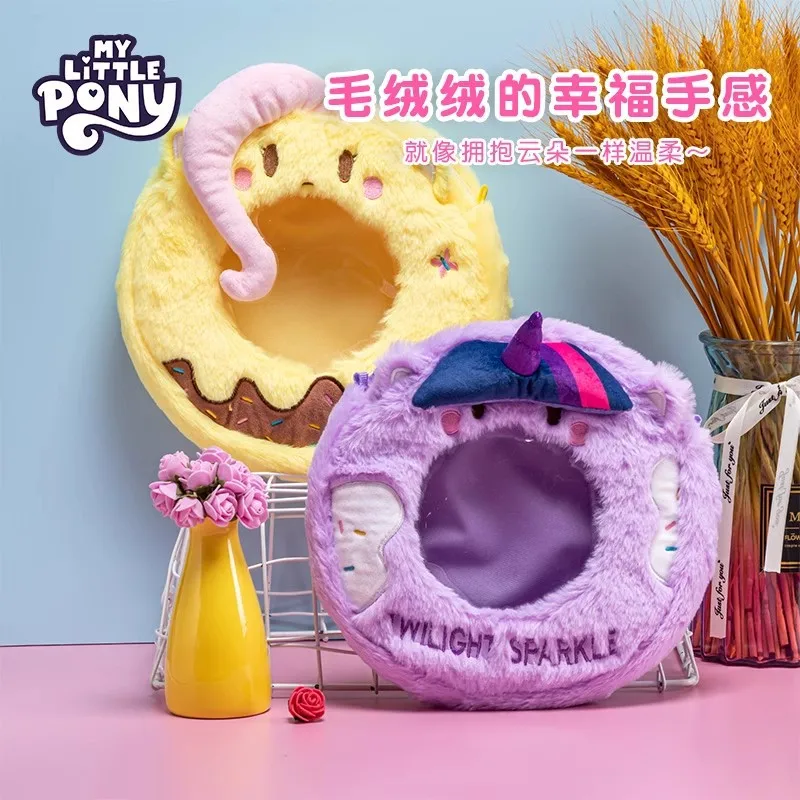 マイリトルポニー レインボーダッシュ ぬいぐるみ ペインパック 女の子 可愛い トワイライトスパークル ピンキーパイ ポータブル スライド コインケース 子供向けギフト