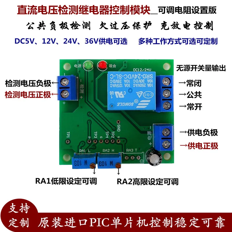 Undervoltage Protection Charge/Discharge Control Voltage Comparison Voltage Detection Module- Adjustable Resistor Version DC200v