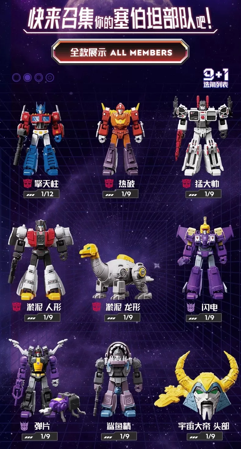 Blokees Transformation One Galaxy Versione 8 Blind Box Unicron Optimus Prime Metroplex Gnaw Hot Rod Modelli mobili assemblati