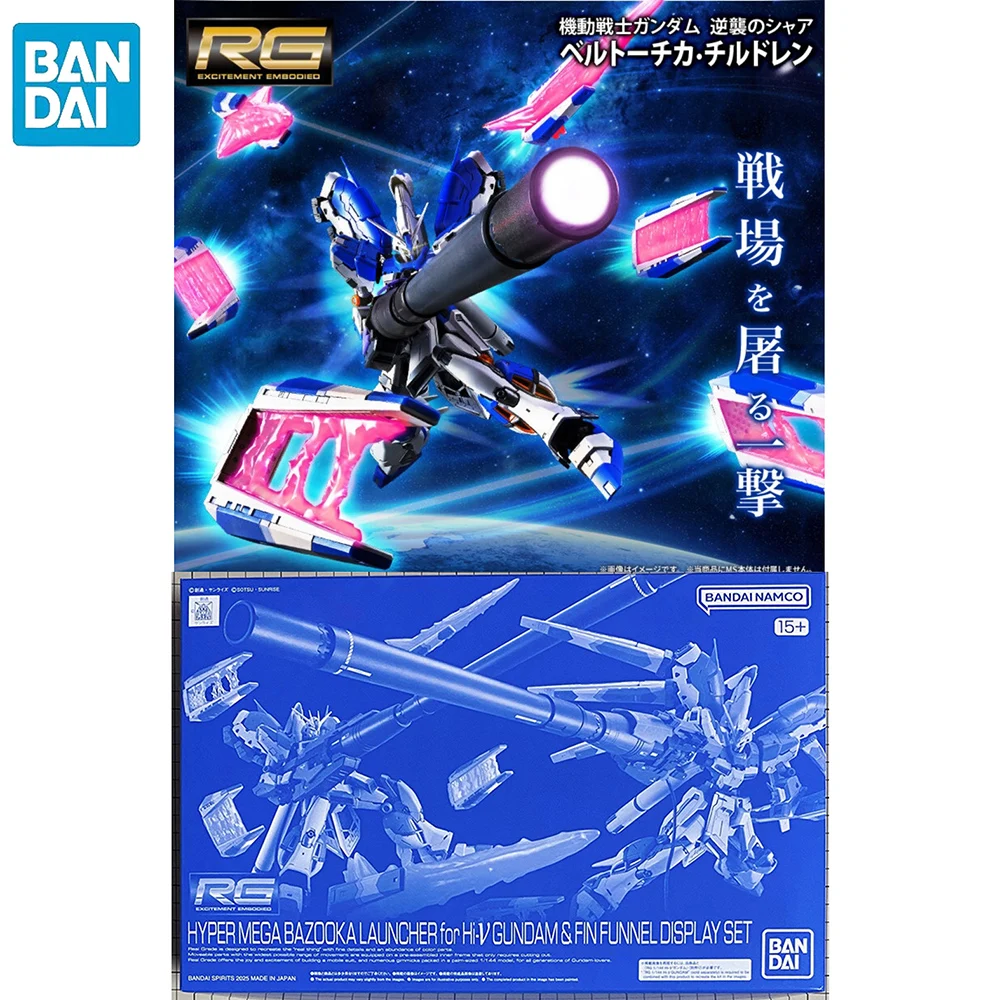 

BANDAI PB LIMITED RG 1/144 HYPER MEGA BAZOOKA LAUNCHER For Hi-ν GUNDAM & FIN FUNNEL DISPLAY SET Anime Figure Assembly Model Toy