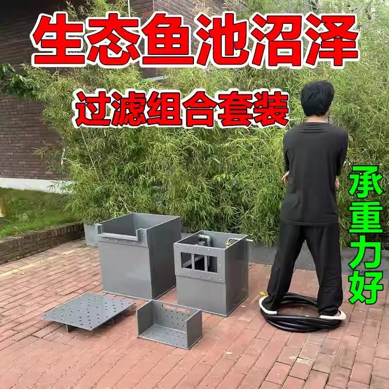 

New dark gray swamp filter ecological fish pond water pump box fish plant co-breeding stream ecological fish pond leaf