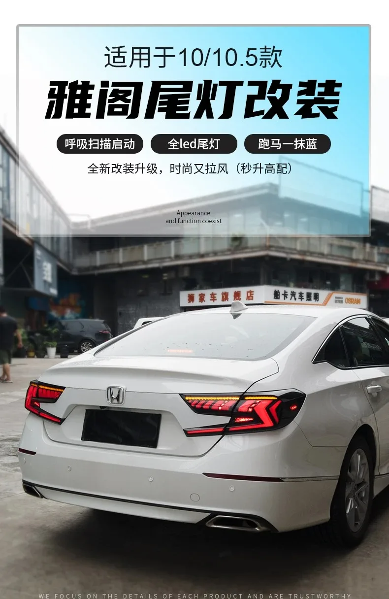 ไฟท้ายรถยนต์ LED สำหรับ Honda Accord 10 ปี 2018-2021 ไฟท้าย + ไฟเบรก + ไฟถอย + ไฟเลี้ยวแบบไดนามิก