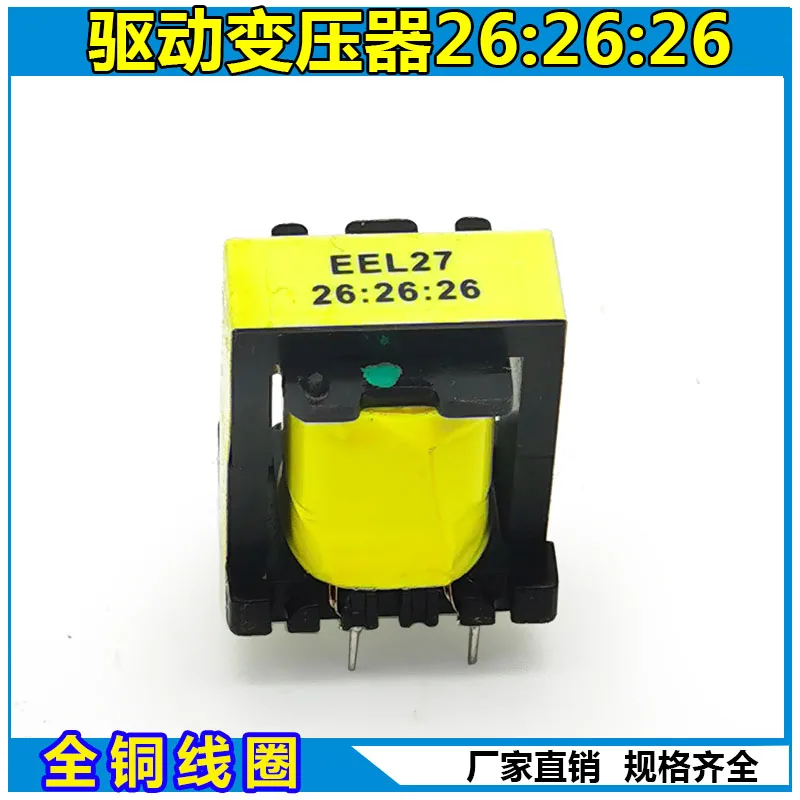 for Inverter welding machine drive transformer EEL27 26:26:26 High frequency transformer, welding machine maintenance parts E27