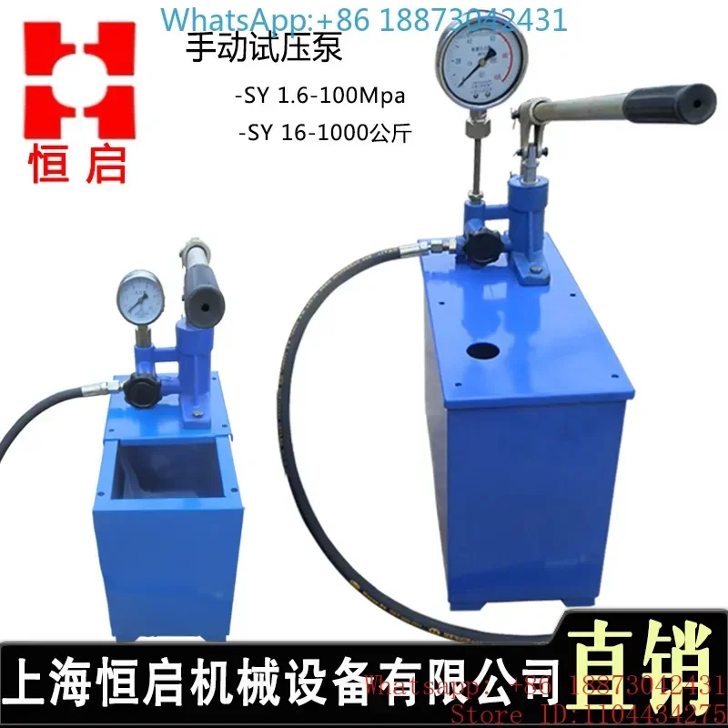 Manual pressure test pump pipeline water pipe pressure tester pressure measuring and pressing machine 16-1000 kg 1 PCS