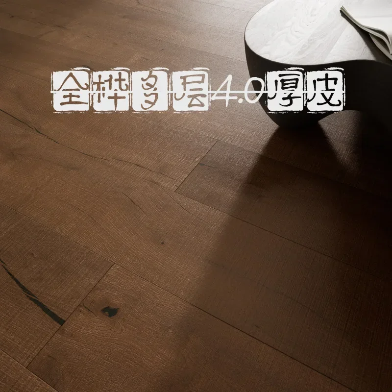 Russia imported full birch multi-layer solid wood composite floor Wabi Sa antique 4.0 thick leather large board full birch floor